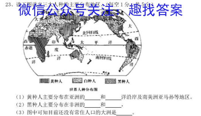 [甘肃一诊]2023年甘肃省第一次高考诊断考试政治1