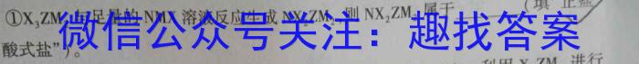 2023年普通高等学校招生全国统一考试 23(新教材)·JJ·YTCT 金卷·押题猜题(二)2化学