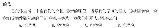 名校之约系列 2023高考考前冲刺押题卷(一)政治y