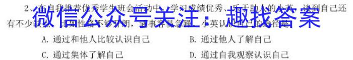 [云南二统]2023年云南省第二次高中毕业生复习统一检测s地理