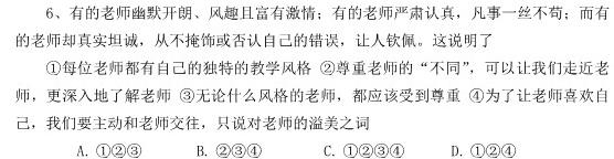 2022学年高二第二学期浙江省精诚联盟3月联考政治y