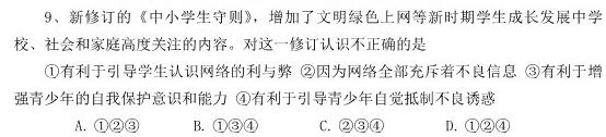 陕西省2023年最新中考模拟示范卷（五）.地理