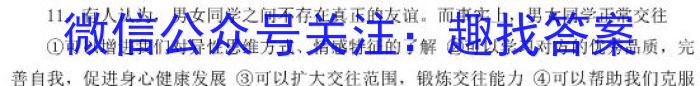 2023届青海大联考高三年级3月联考（※）政治1