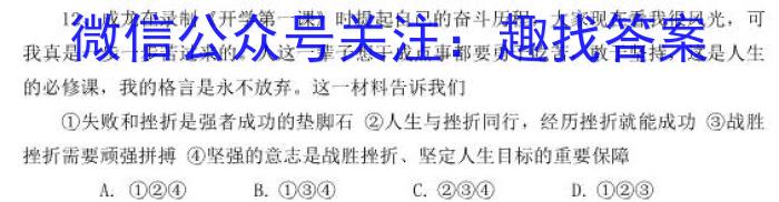 陕西省西安市2023届高三年级3月联考地理.