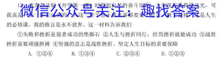 [国考1号14]第14套 高中2023届高考适应性考试s地理