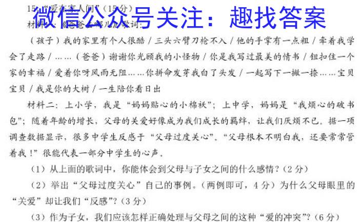 陕西学林教育 2022~2023学年度第二学期七年级期中调研试题(卷)地理.