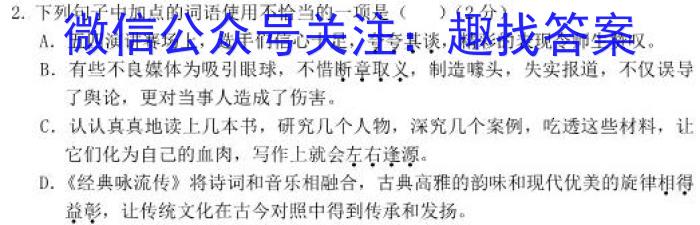 2023届甘肃省高三试卷4月联考(标识♪)语文