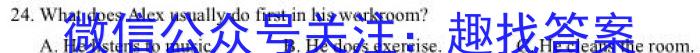 天一大联考广东省高三年级4月联考英语试题