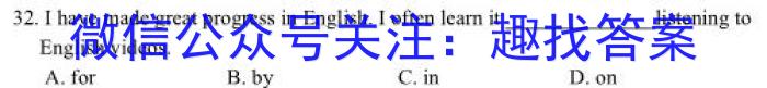 山西省2022~2023学年度八年级下学期阶段评估(一) R-PGZX N SHX英语