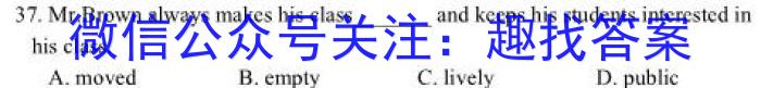 天一大联考·2023届高考冲刺押题卷（三）英语