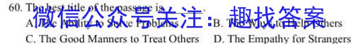 [辽宁一模]辽宁省辽南协作体2022-2023学年度下学期高三第一次模拟考试英语