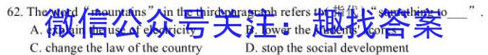 名校之约系列 2023高考考前冲刺押题卷(四)英语试题