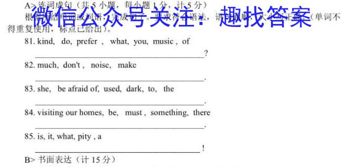 安徽省合肥市2023届九年级随堂练习（下学期第一次中考模拟）英语