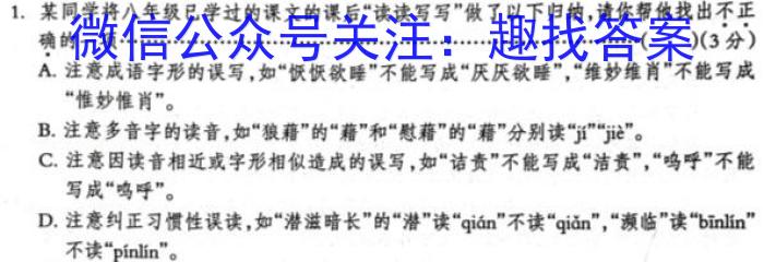 2023年普通高等学校招生全国统一考试23(新教材)·JJ·YTCT金卷·押题猜题(六)6语文