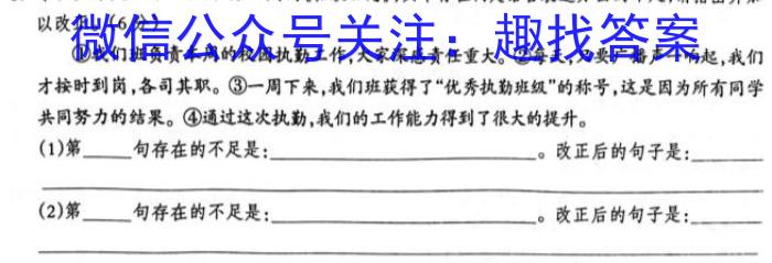 2023年春季鄂东南省级示范高中教育教学改革联盟学校期中联考语文