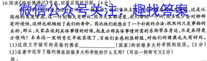 2023届普通高等学校招生考试预测押题卷(一)语文