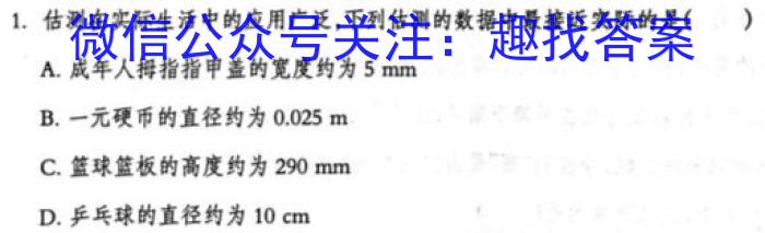 安徽省2023年中考模拟试题（3月）f物理