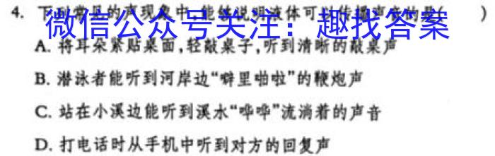 焦作市普通高中2024-2023学年高三年级第二次模拟考试(3月)q物理