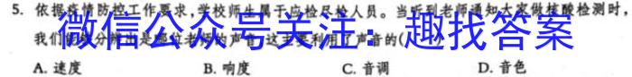 天一大联考·2023届河南省“顶尖计划”高三第三次联考（三）.物理
