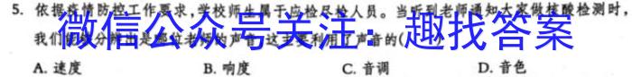 2023年普通高等学校招生全国统一考试冲刺预测·金卷(六)f物理