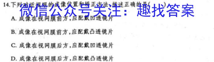 贵州省2023年普通高等学校招生适应性测试(4月).物理