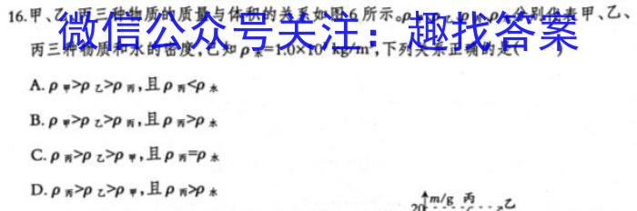 文博志鸿 2023年河北省初中毕业生升学文化课模拟考试(预测一)q物理