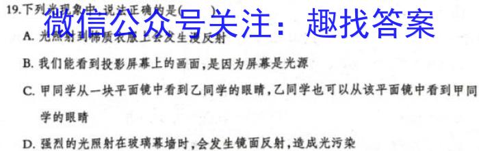 [南宁二模]南宁市2023届高中毕业班第二次适应性测试物理`