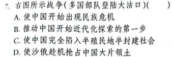 023年江西省恩博教育大联考高三4月联考历史试题及答案"