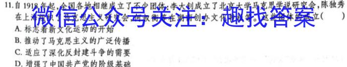 ［陕西］2023年陕西省九年级下学期3月联考（23-CZ97c·金卷二）历史