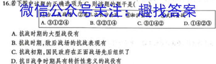 天一大联考·2023届高考冲刺押题卷（三）历史