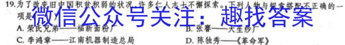 2023普通高等学校招生全国统一考试·冲刺押题卷 新教材(四)4政治~