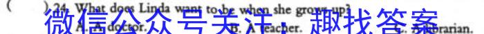 文博志鸿 2023年河北省初中毕业生升学文化课模拟考试(导向一)英语试题