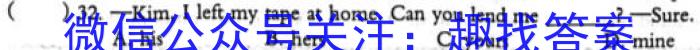 陕西学林教育 2022~2023学年度第二学期七年级期中调研试题(卷)英语试题