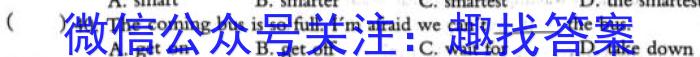 安徽省2022~2023学年度第二学期高二年级3月联考(232438D)英语