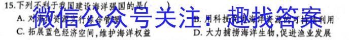 天一大联考2022-2023学年海南省高考全真模拟卷(六)地.理