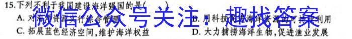 ［咸阳二模］咸阳市2023届高考模拟检测（二）s地理