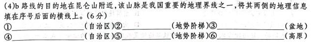 2022-2023学年湖南省高二试卷3月联考(23-339B).地理