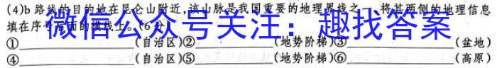2023年湖南大联考高三年级4月联考（478C·HUN）地理.
