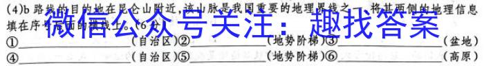 三重教育2023届高三3月考试（全国卷）地理.