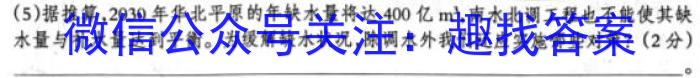 2022-2023学年贵州省高一年级考试3月联考(23-349A)政治1