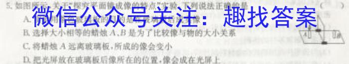 安徽省2023年全椒县九年级一模考试物理`