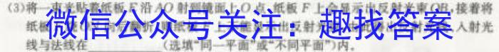 名校大联考2023届·普通高中名校联考信息卷(模拟三)q物理