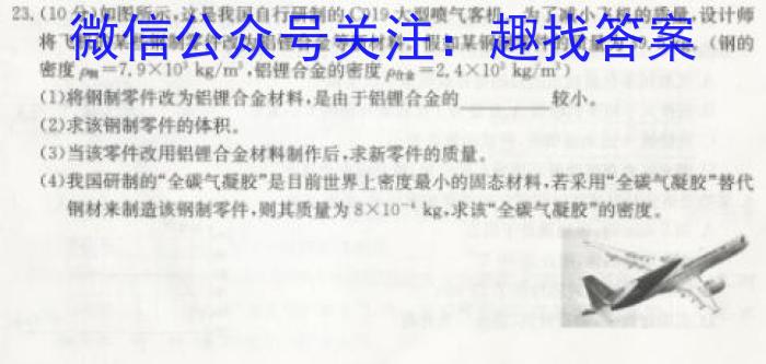 湖北省2022-2023学年七年级上学期期末质量检测f物理