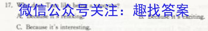 江淮名卷·2023年省城名校中考调研（二）英语