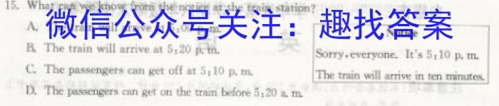 2023年湖南省普通高中学业水平合格性考试仿真试卷(专家版二)英语试题