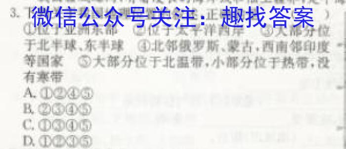 河南省2022-2023学年中原名校中考联盟测评（二）地理.