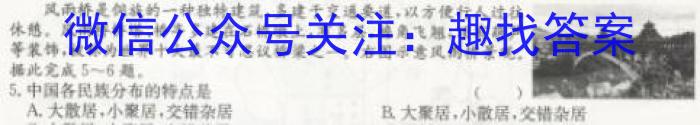 2023年商洛市第二次高考模拟检测试卷(23-390C)地理.