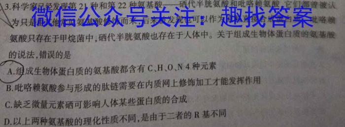 陕西省2022~2023学年度八年级下学期阶段评估(一)5LR-SX生物试卷答案