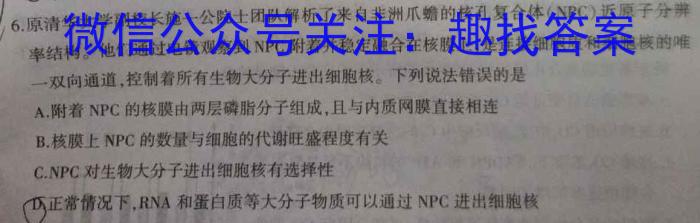 江西省2023年初中学业水平考试模拟卷（二）生物