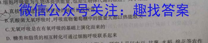 山西省实验中学2023届九年级第二学期第五次阶段性测评（卷）生物